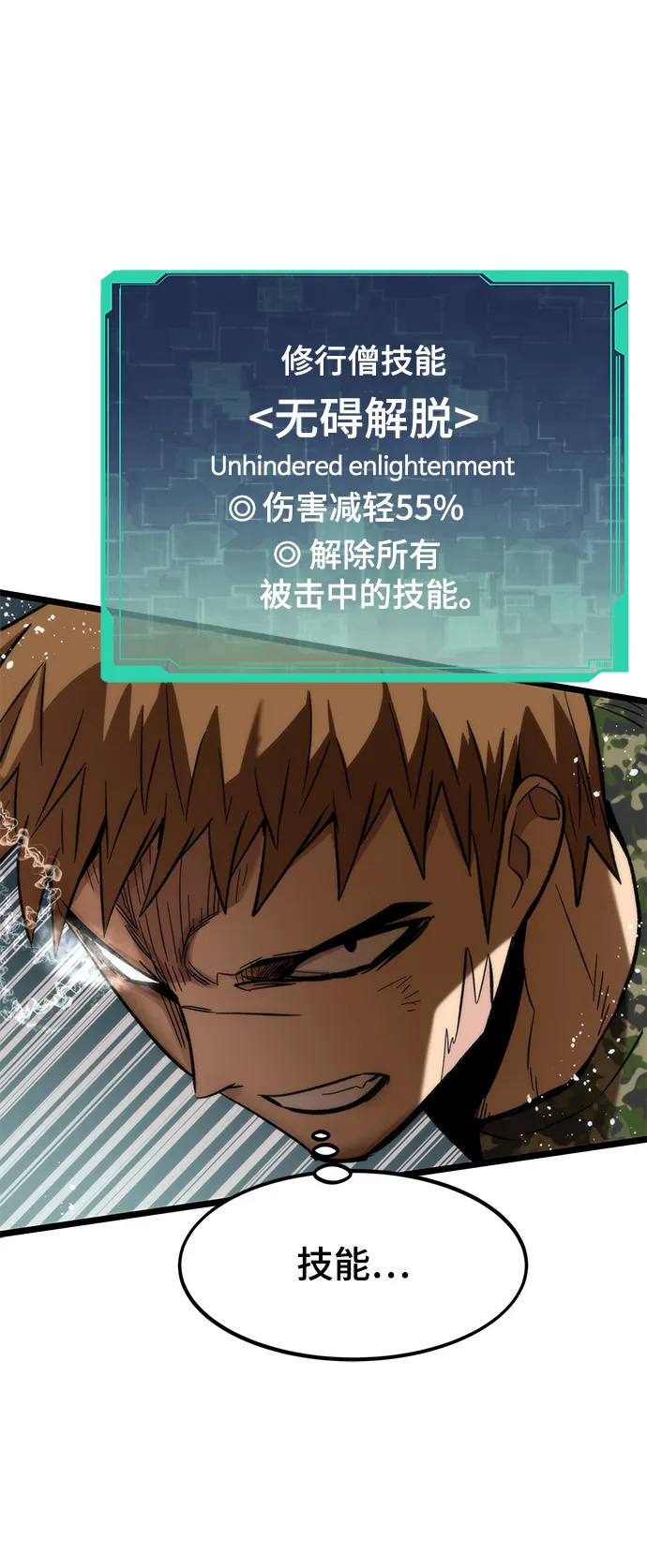 [第53话] 自立 第27页