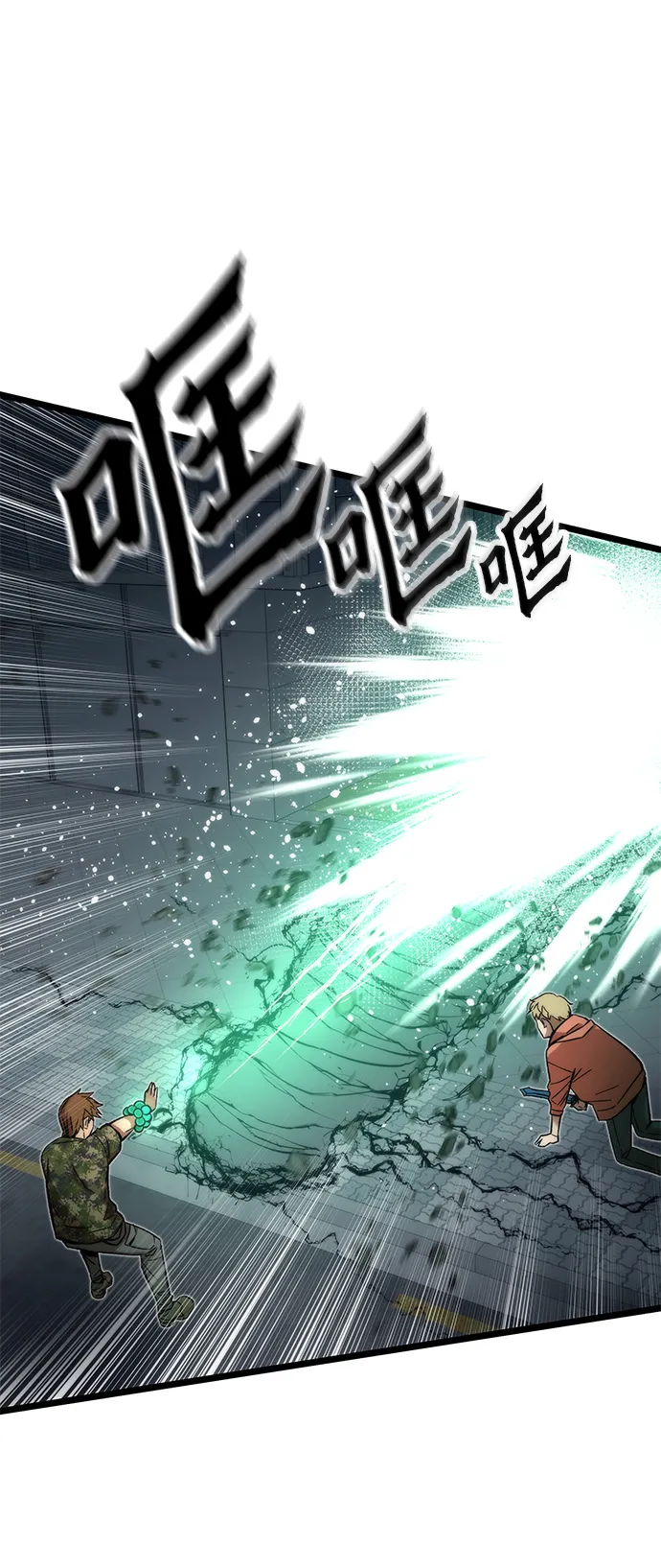 [第53话] 自立 第30页
