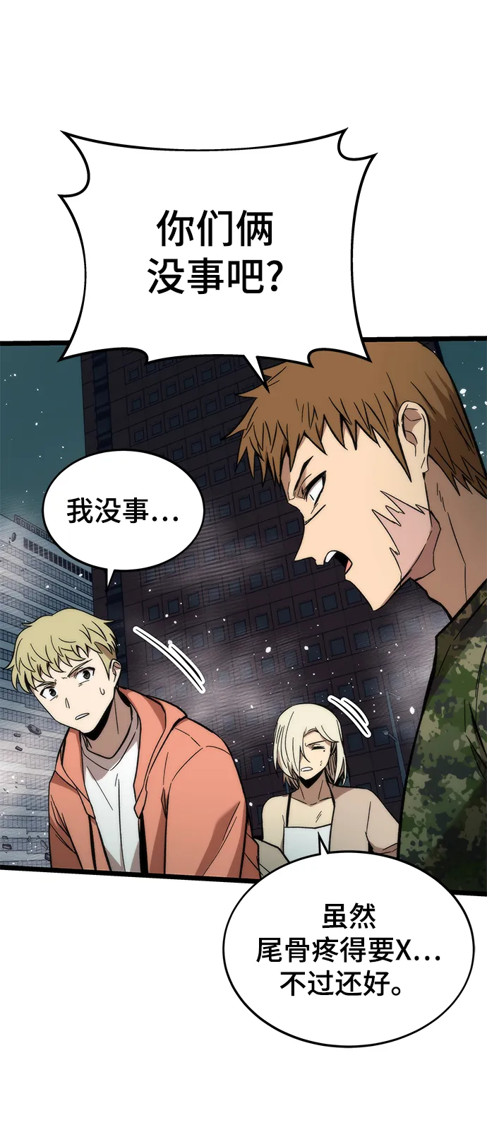 [第53话] 自立 第31页