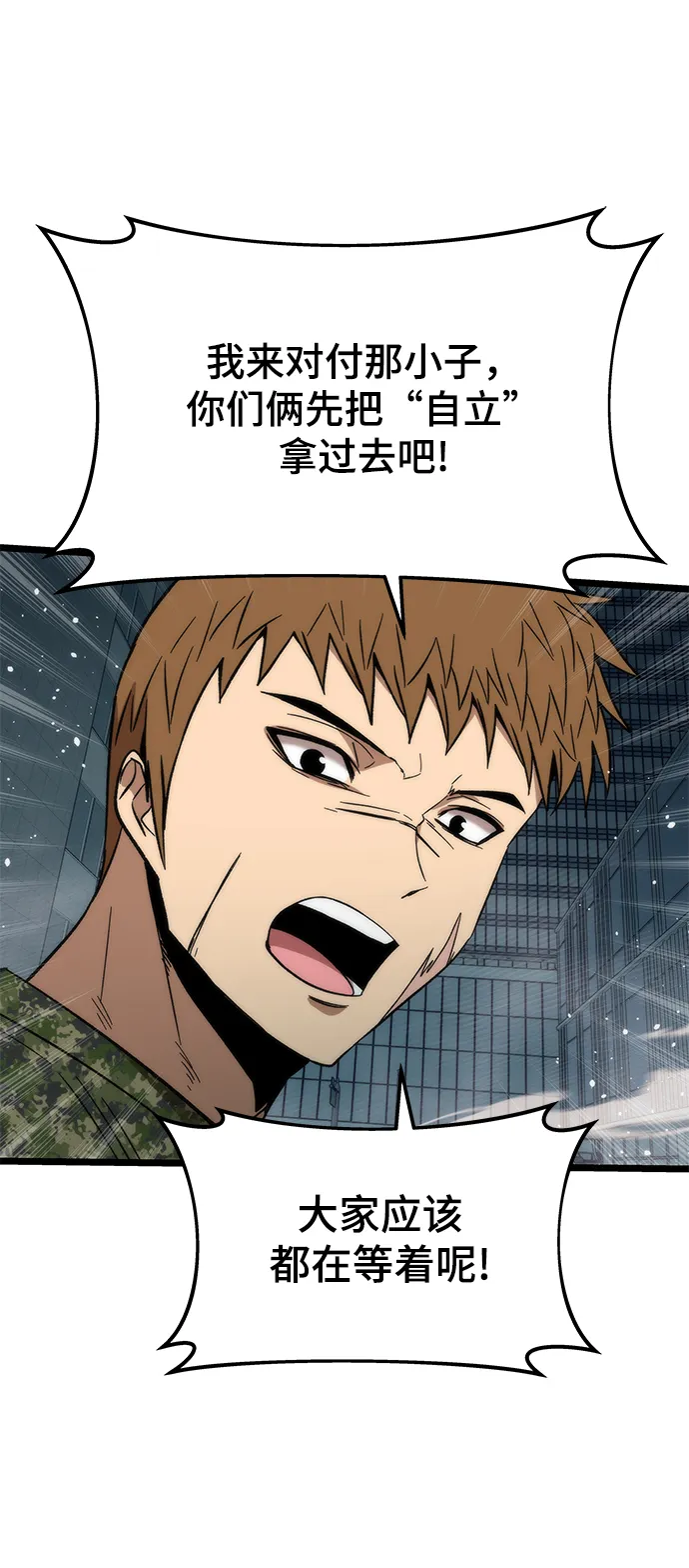 [第53话] 自立 第32页