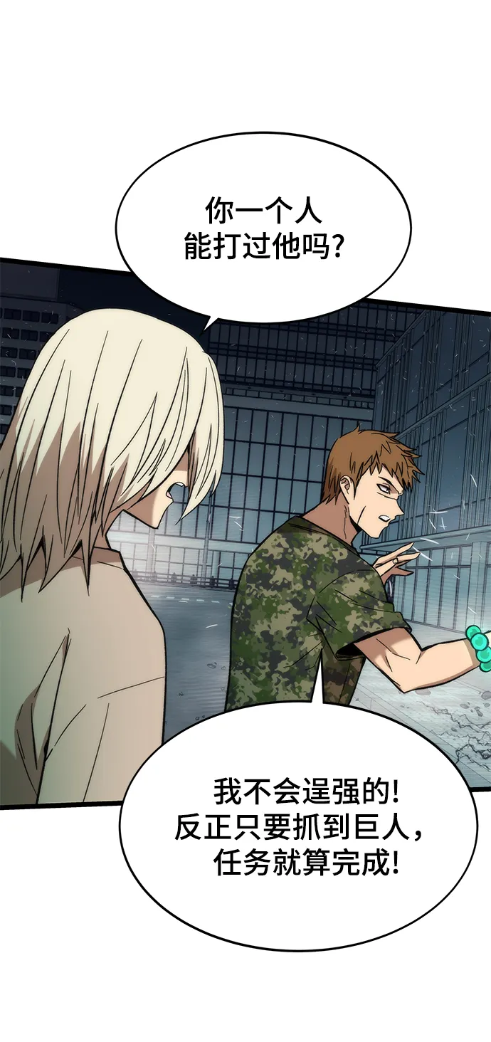 [第53话] 自立 第33页
