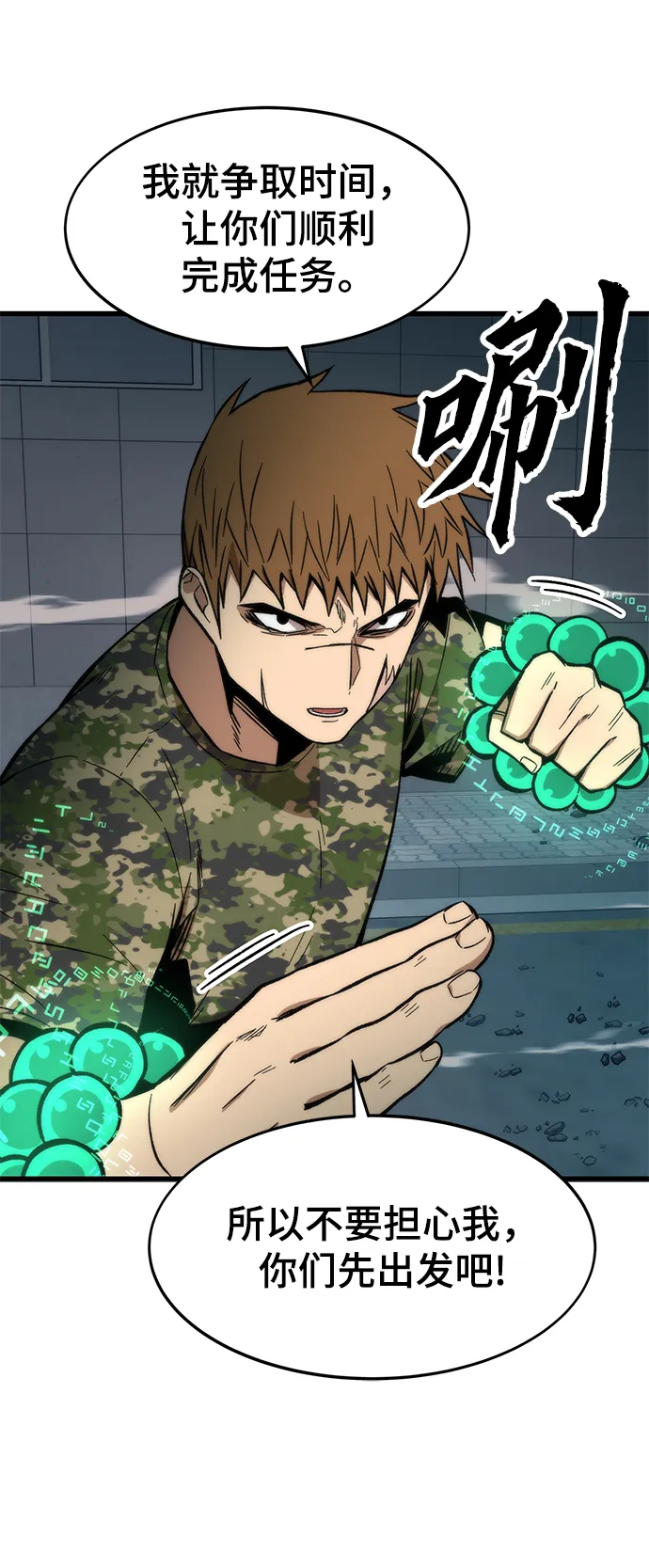 [第53话] 自立 第34页
