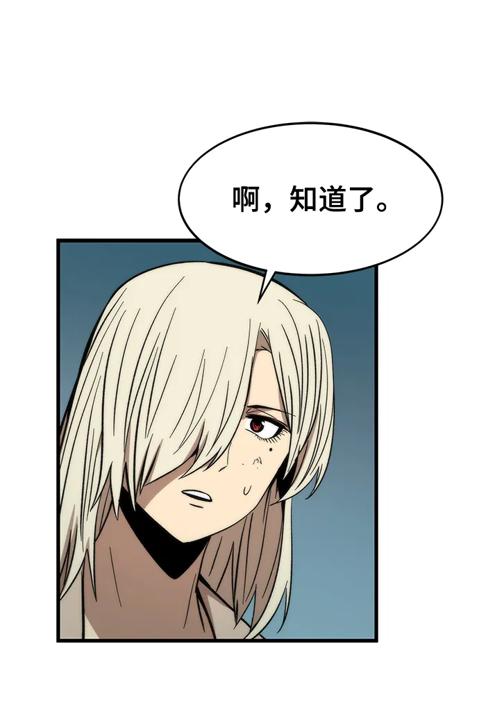 [第53话] 自立 第35页
