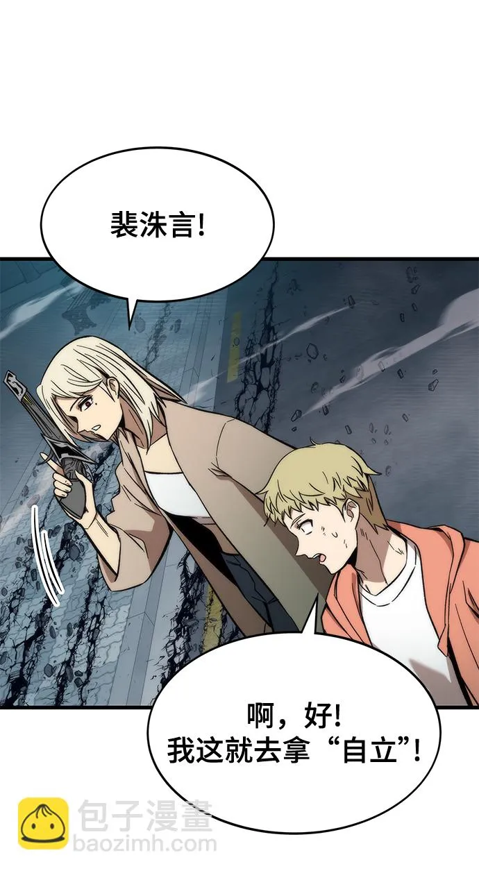 [第53话] 自立 第36页