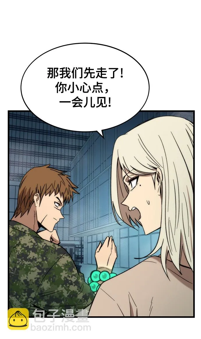 [第53话] 自立 第37页