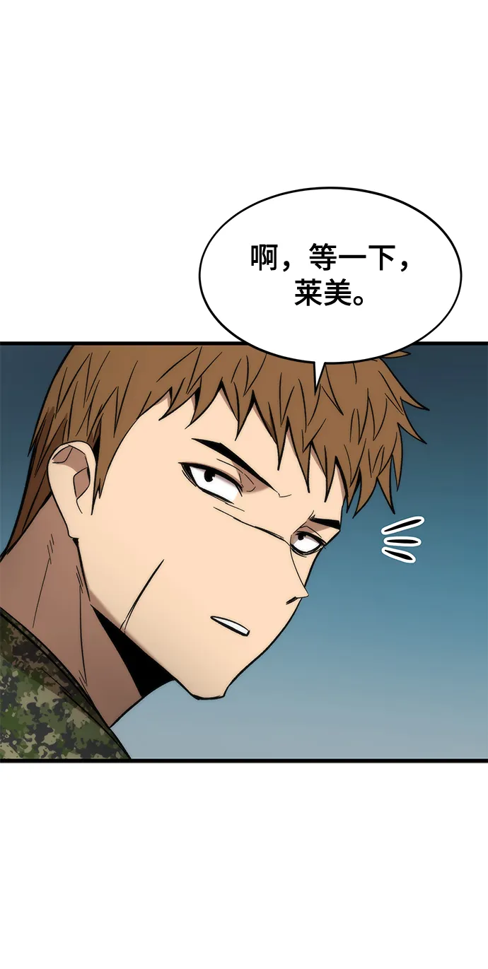 [第53话] 自立 第38页