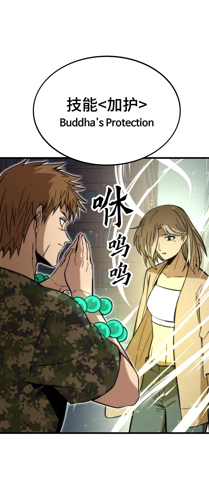 [第53话] 自立 第39页