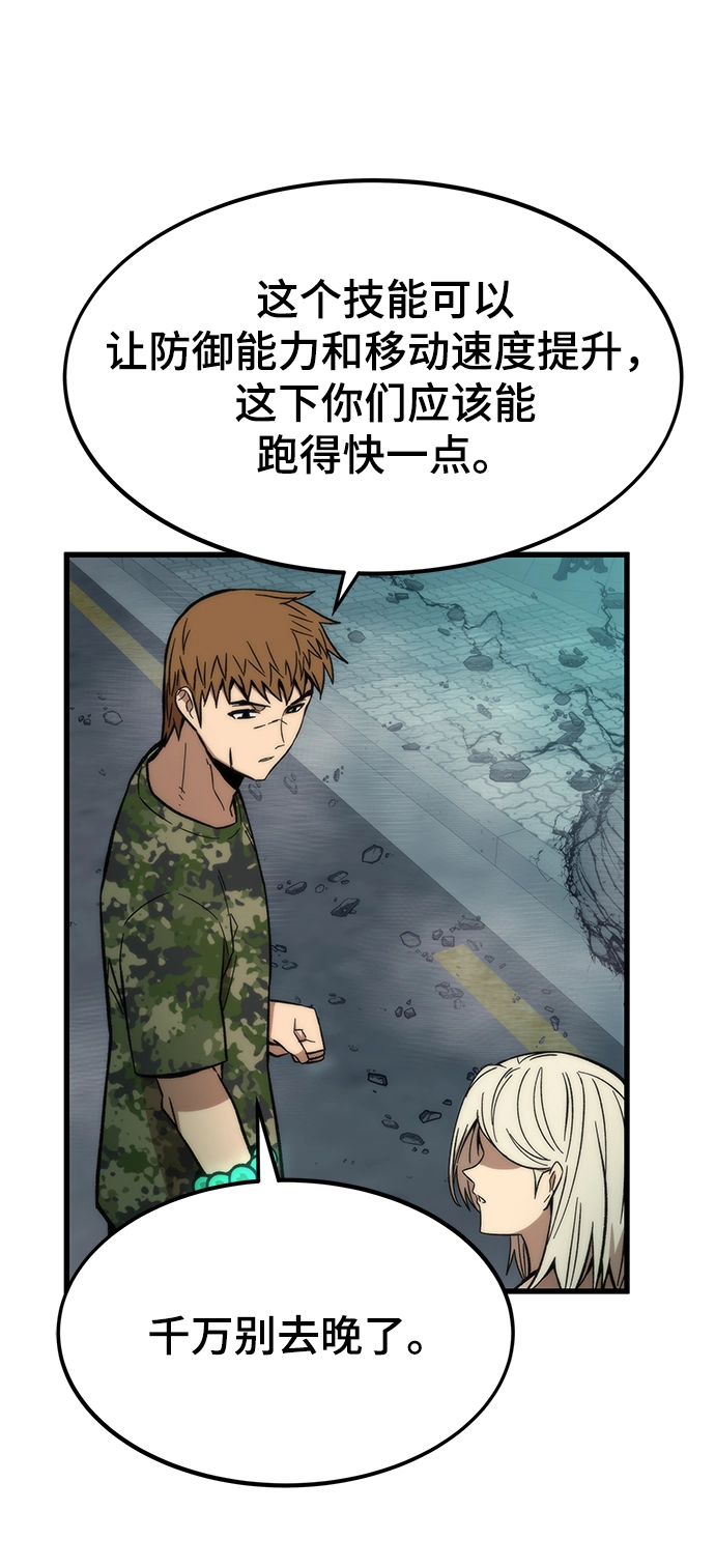 [第53话] 自立 第40页