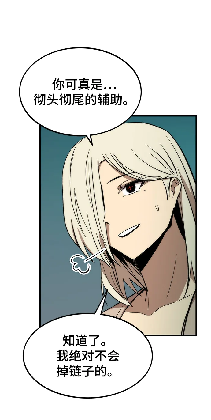 [第53话] 自立 第41页