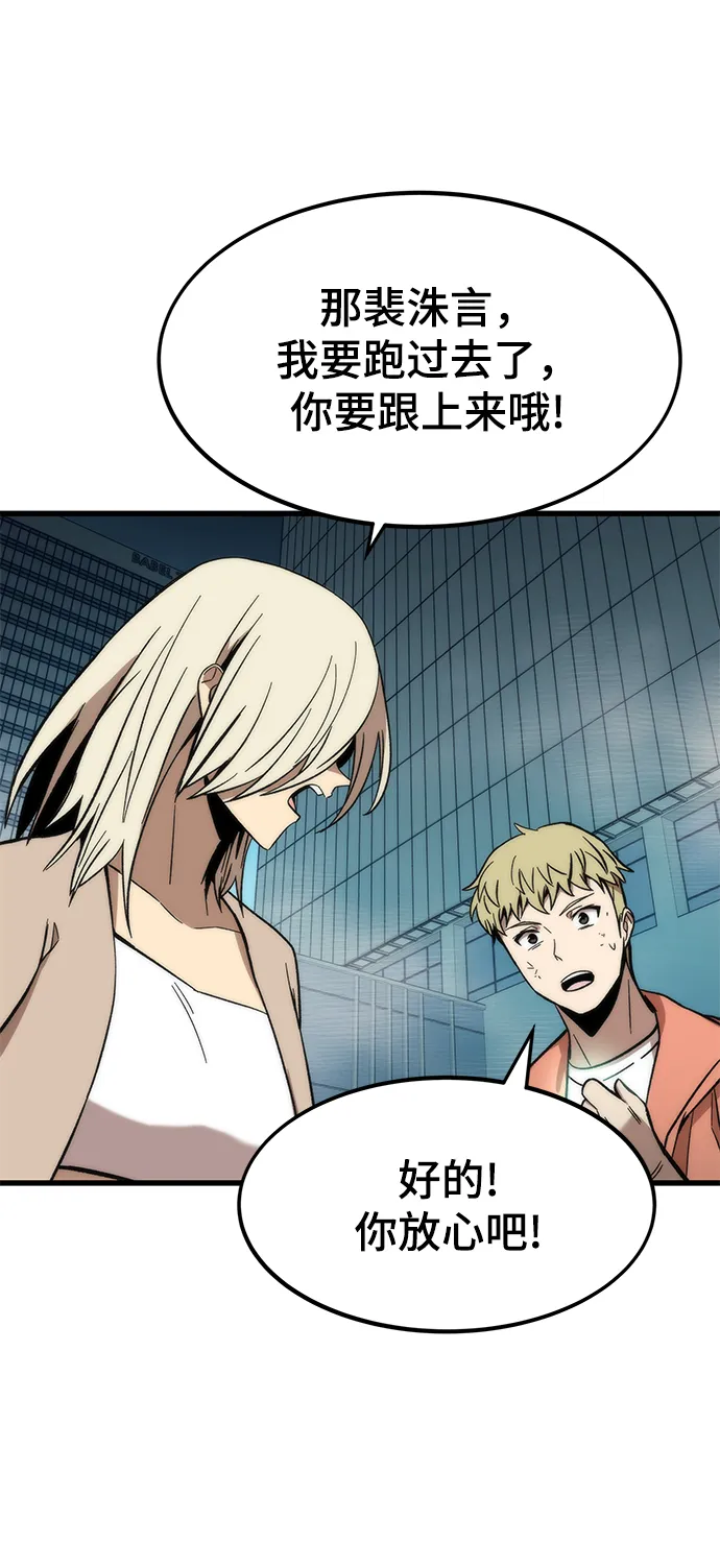 [第53话] 自立 第42页