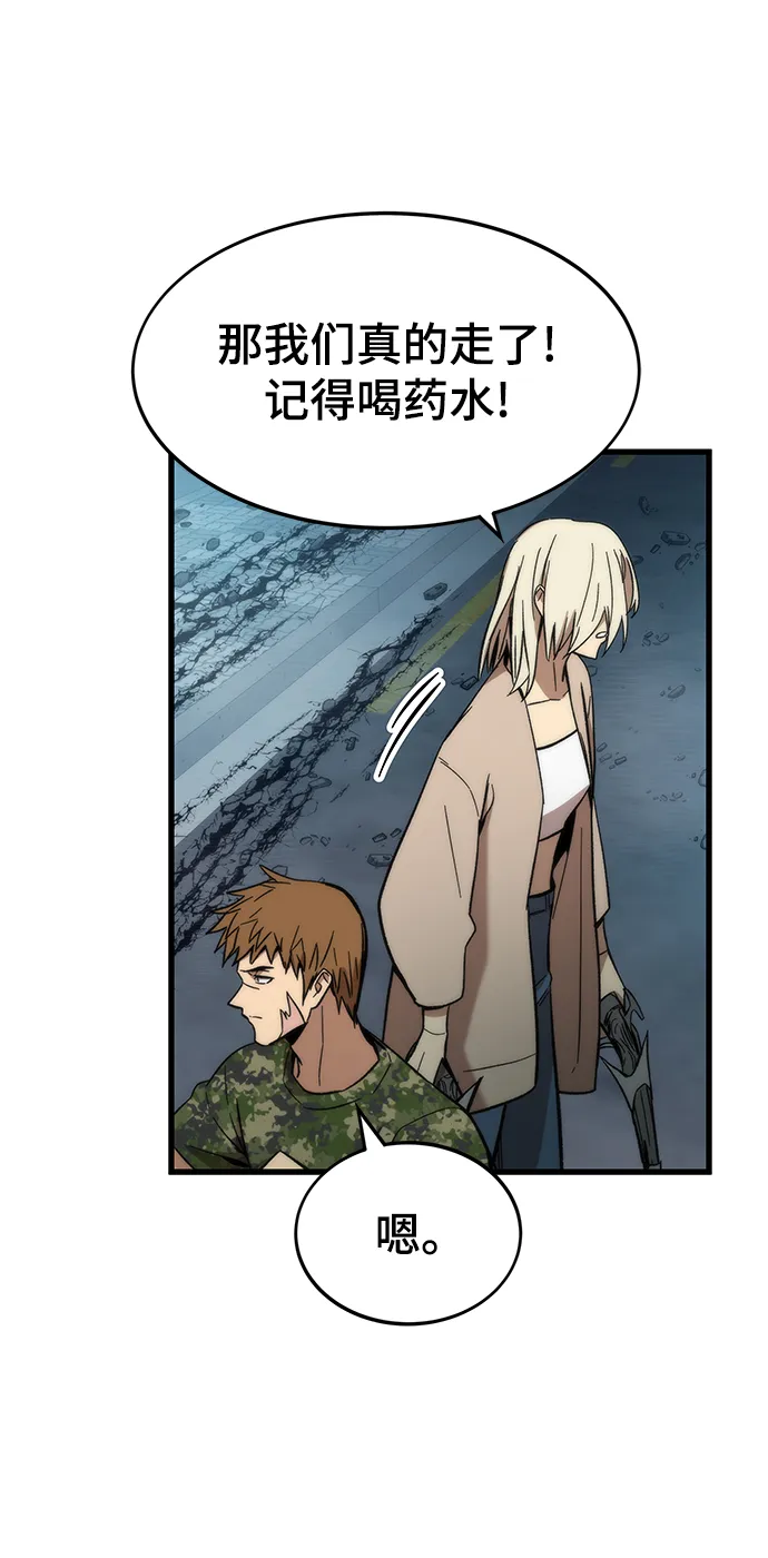 [第53话] 自立 第43页