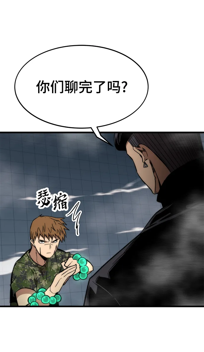 [第53话] 自立 第46页