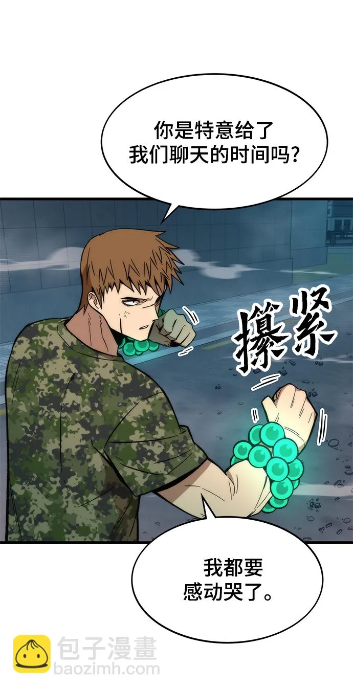 [第53话] 自立 第47页