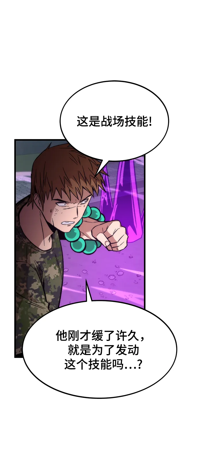 [第53话] 自立 第51页