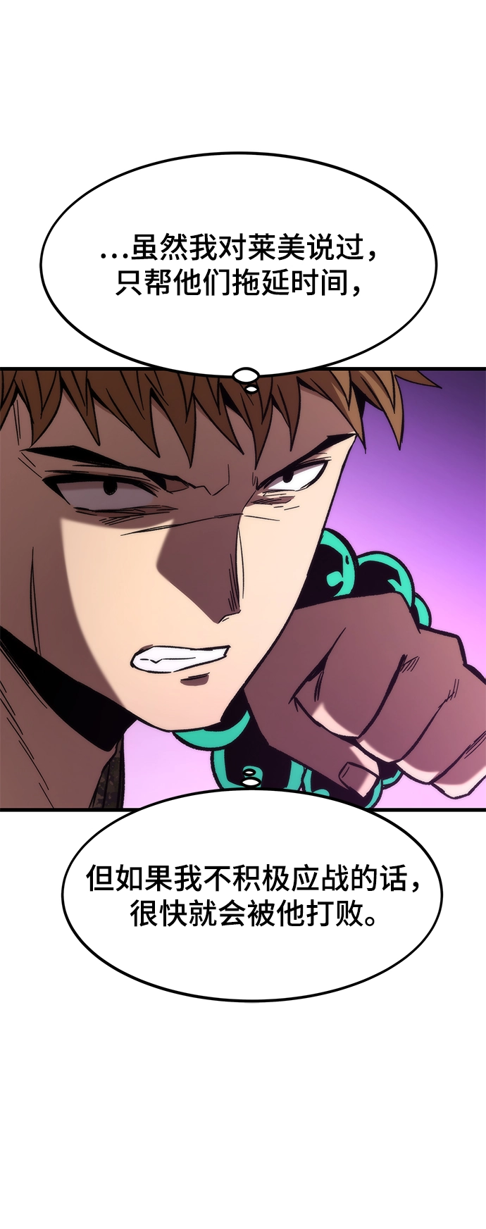 [第53话] 自立 第52页