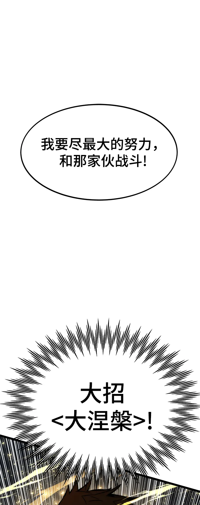 [第53话] 自立 第53页