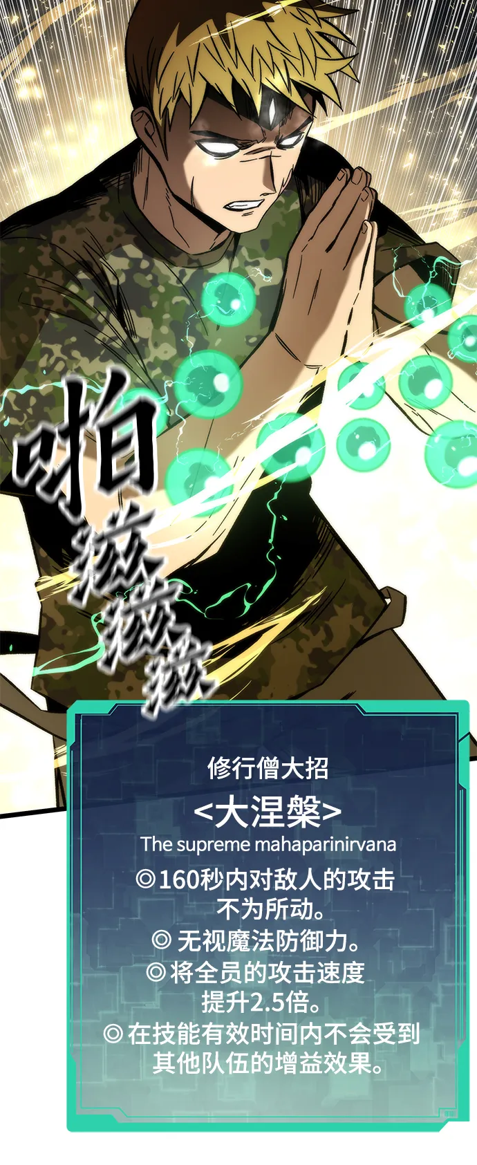 [第53话] 自立 第54页