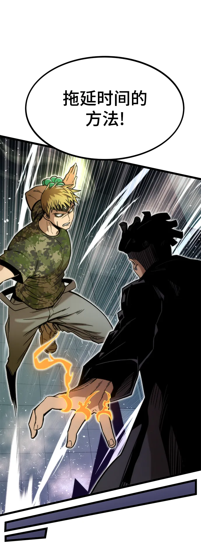 [第53话] 自立 第58页