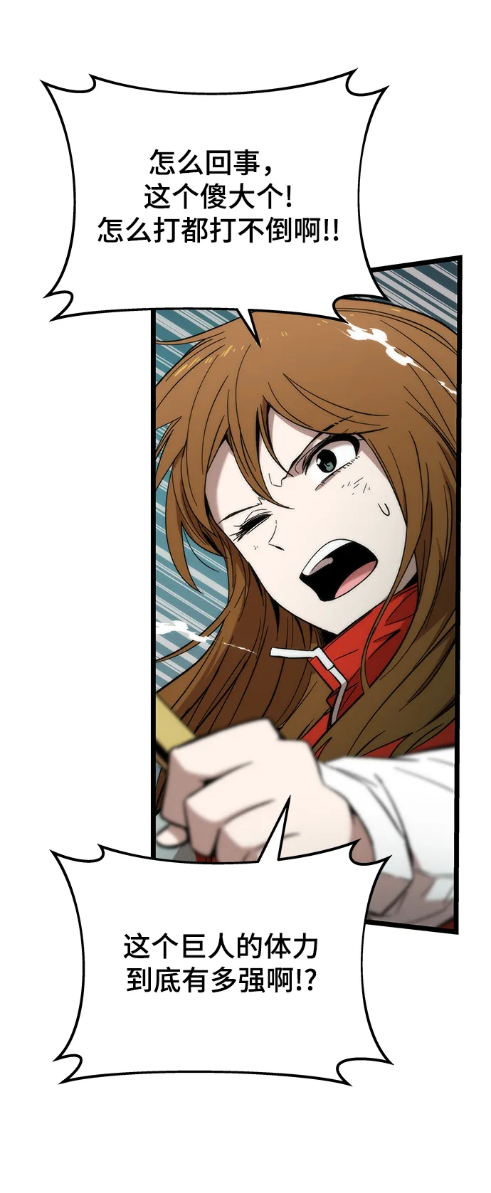 [第53话] 自立 第66页