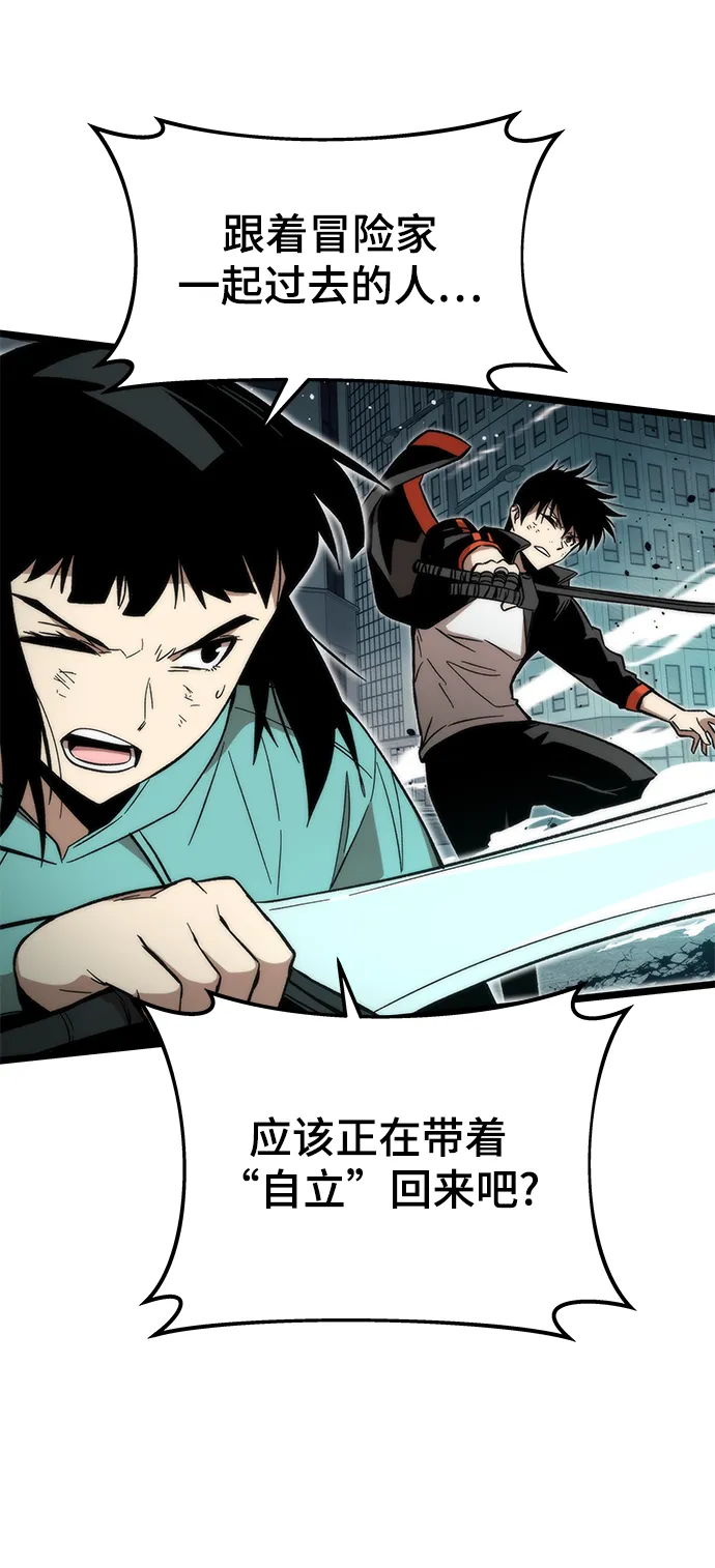 [第53话] 自立 第67页