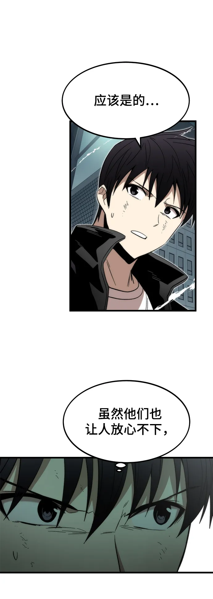 [第53话] 自立 第68页