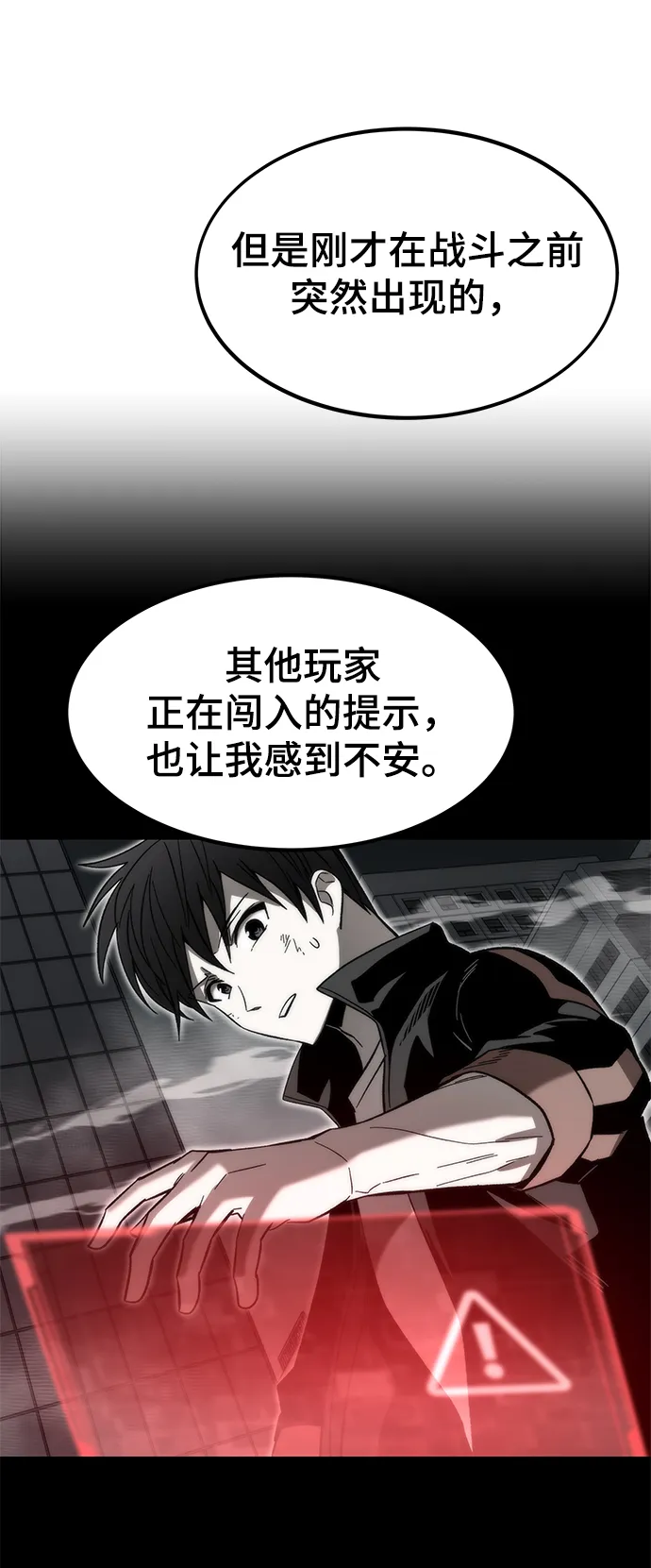[第53话] 自立 第69页