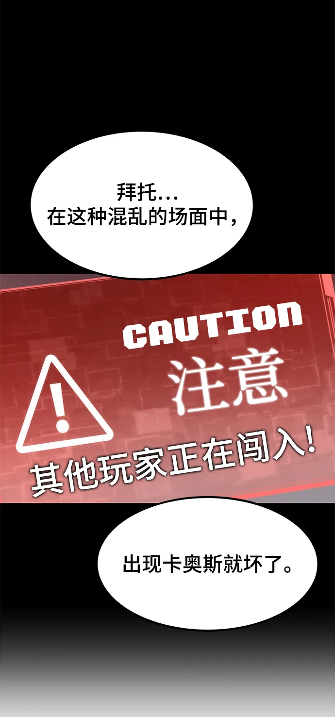 [第53话] 自立 第70页