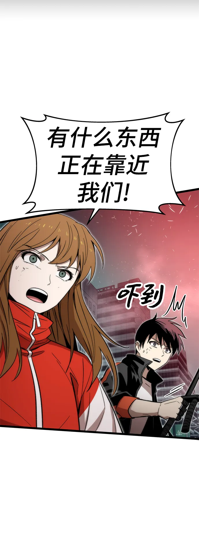 [第53话] 自立 第71页