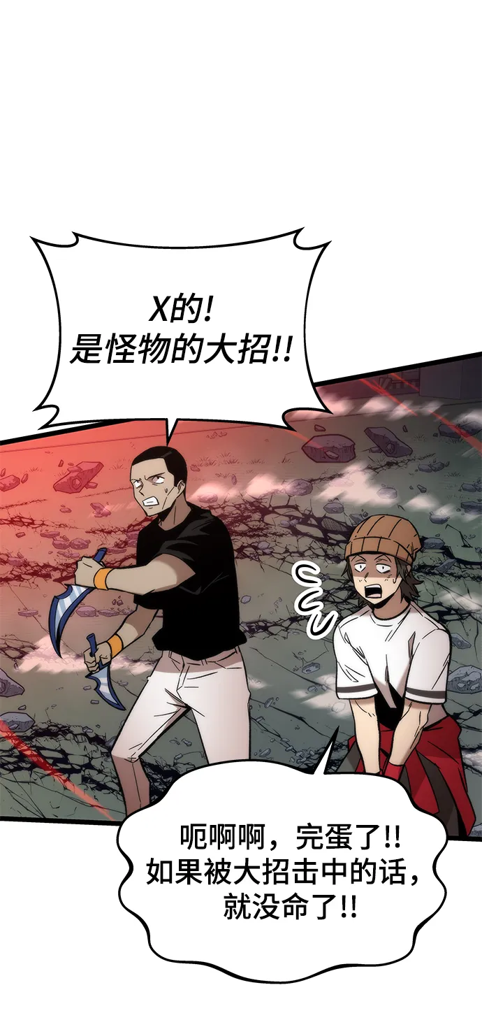 [第53话] 自立 第73页
