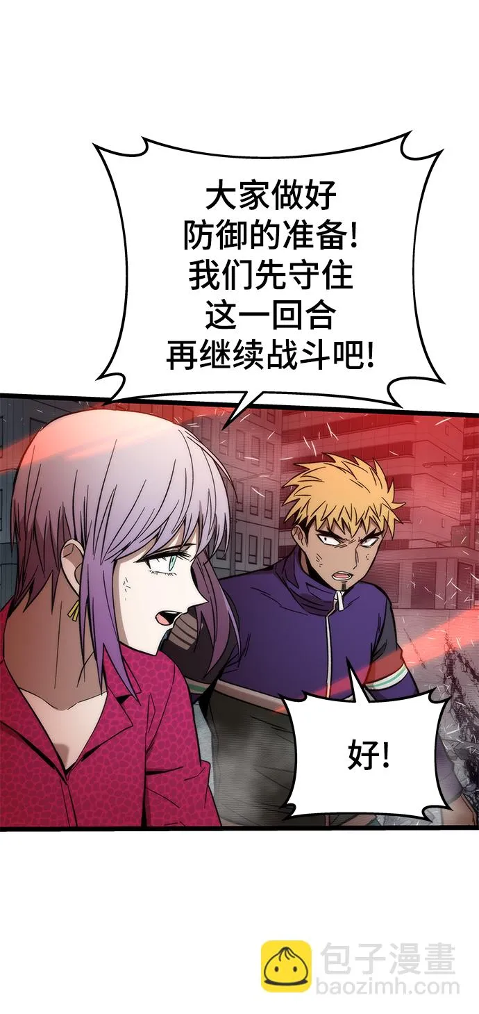 [第53话] 自立 第74页