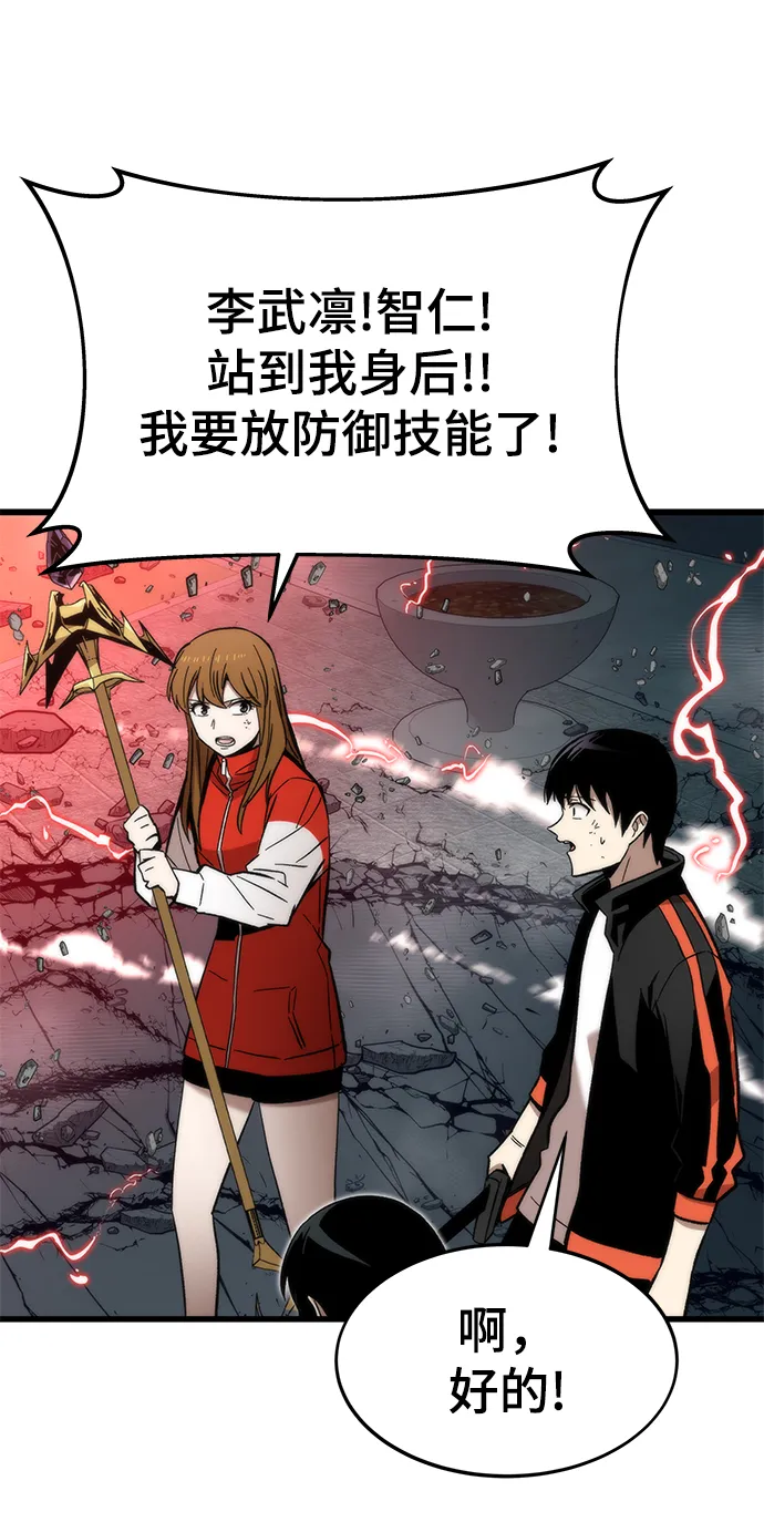[第53话] 自立 第75页
