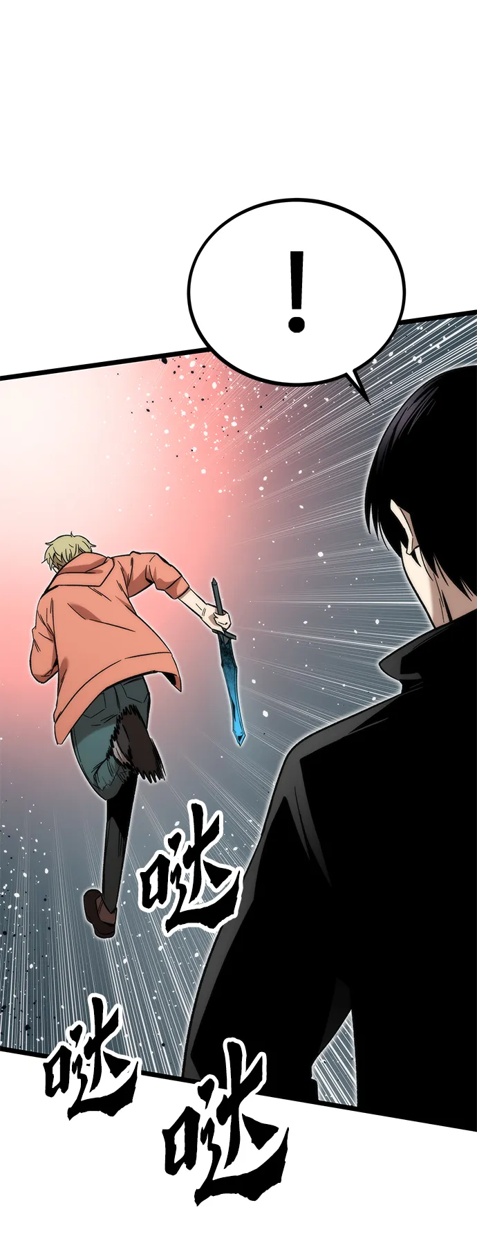 [第53话] 自立 第77页