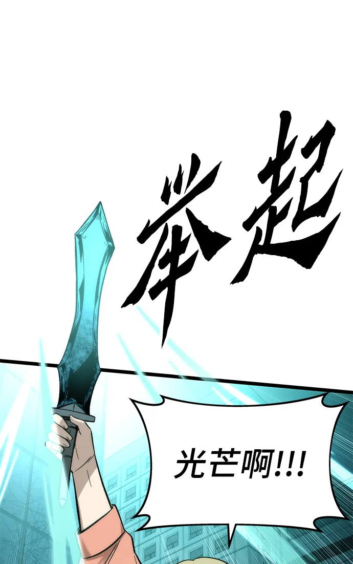 [第53话] 自立 第79页