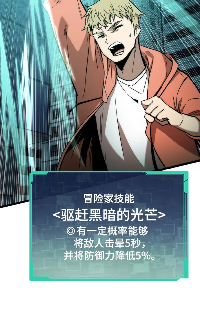 [第53话] 自立 第80页