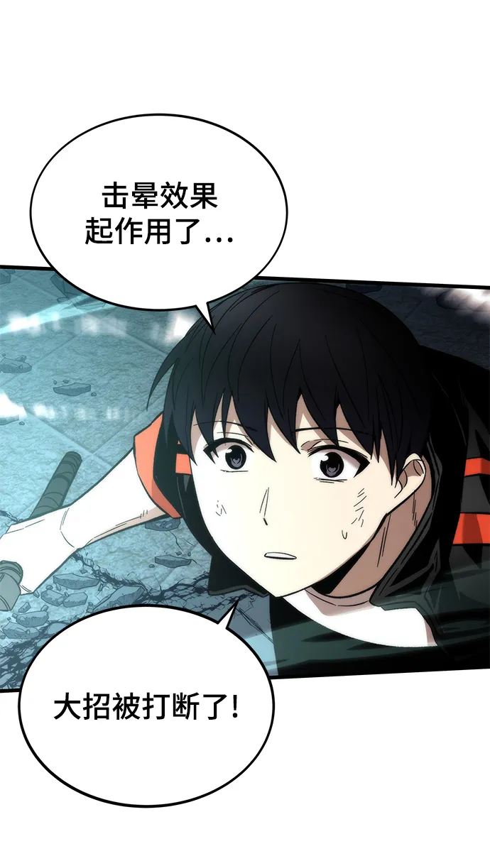 [第53话] 自立 第84页