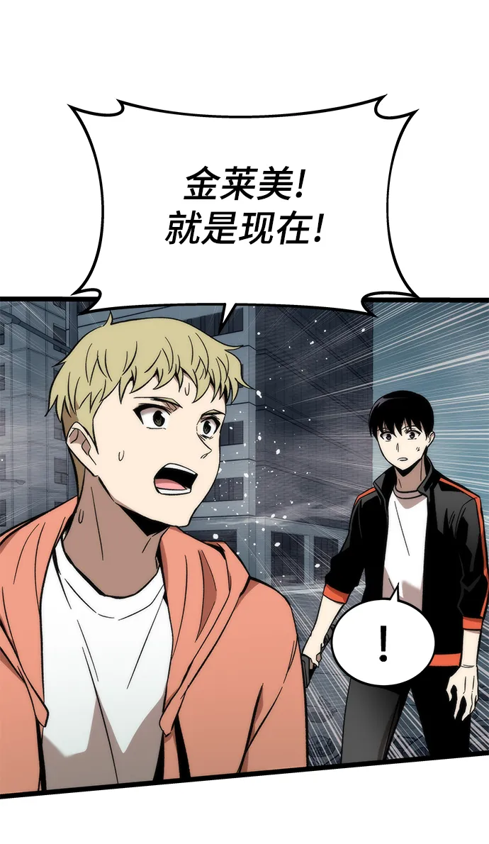 [第53话] 自立 第85页
