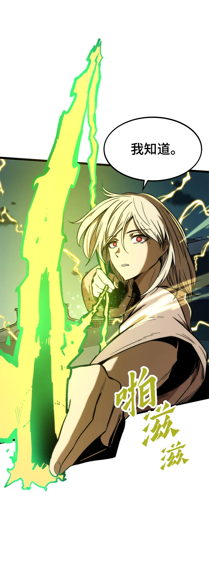 [第53话] 自立 第88页