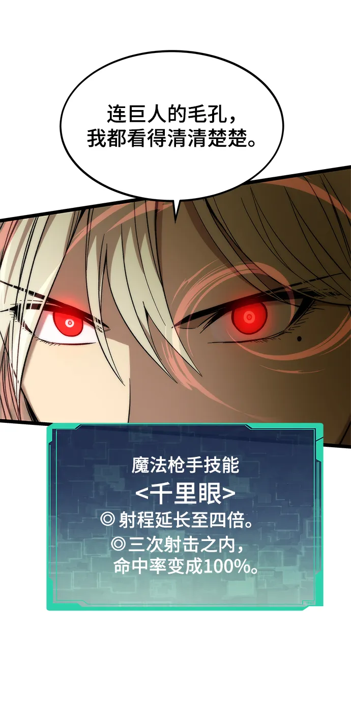 [第53话] 自立 第89页