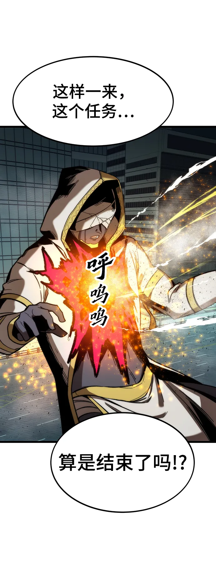 [第53话] 自立 第96页