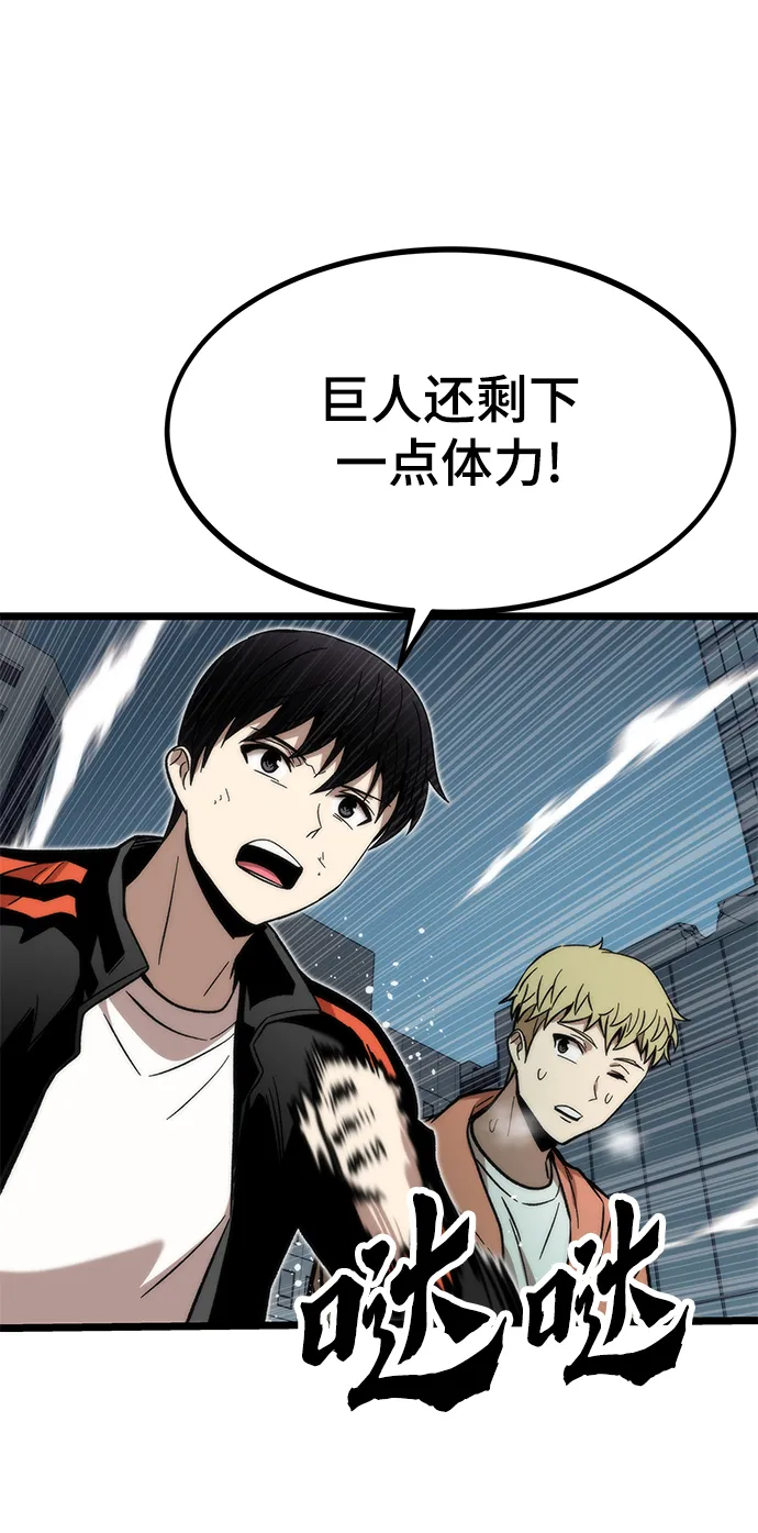 [第53话] 自立 第99页