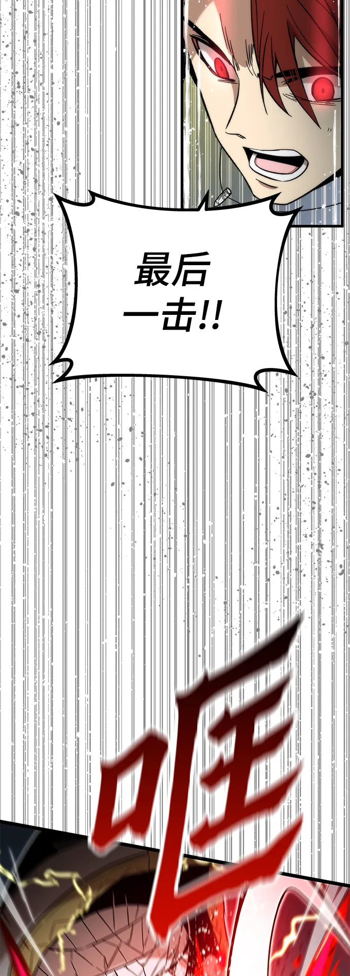 [第53话] 自立 第103页