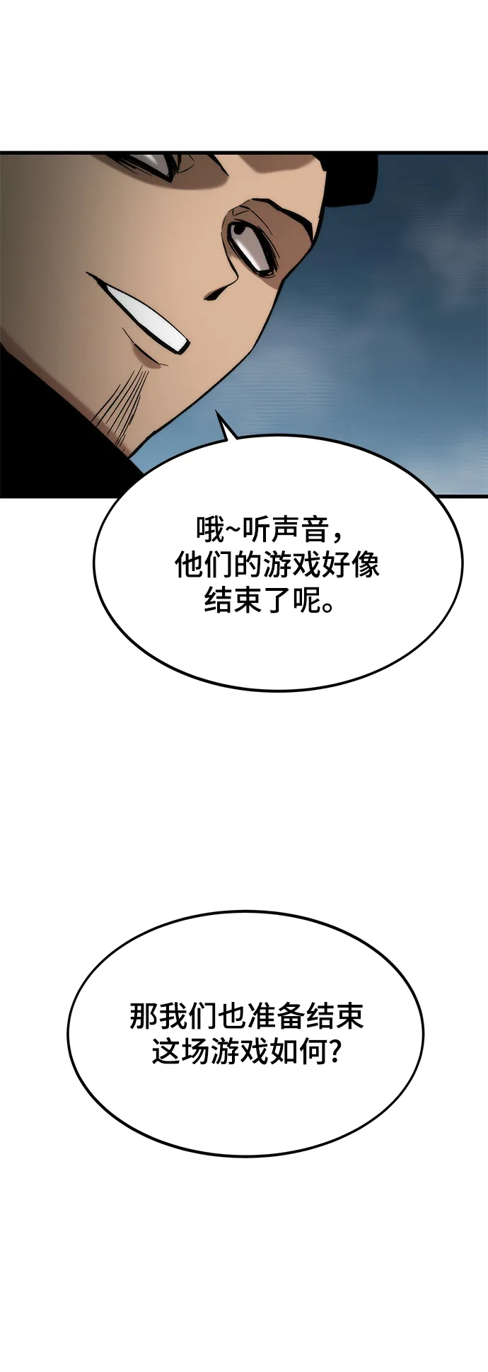 [第53话] 自立 第107页