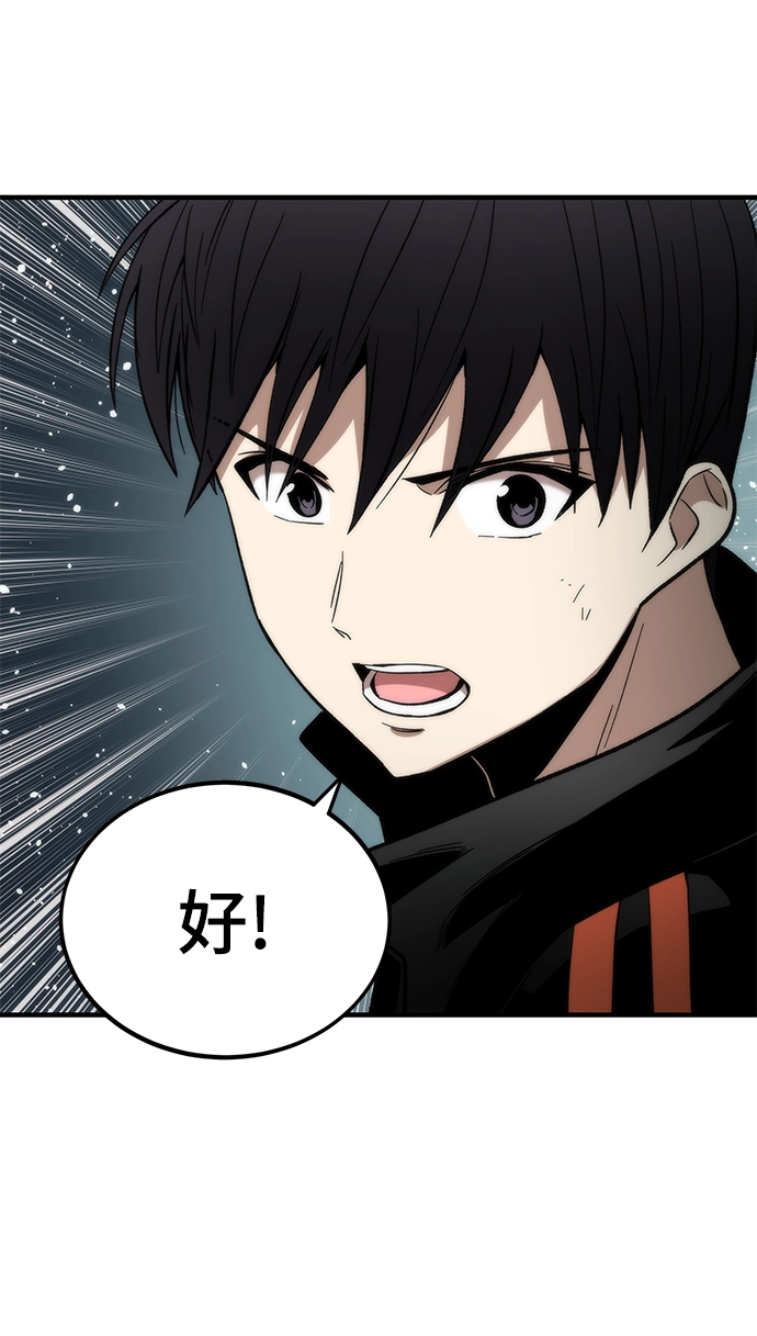 [第52话] 攻克巨人 第4页