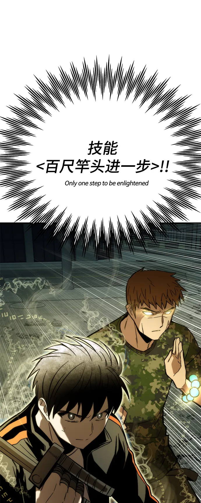 [第52话] 攻克巨人 第5页