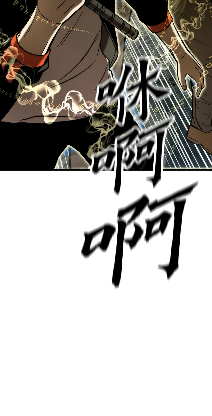 [第52话] 攻克巨人 第6页