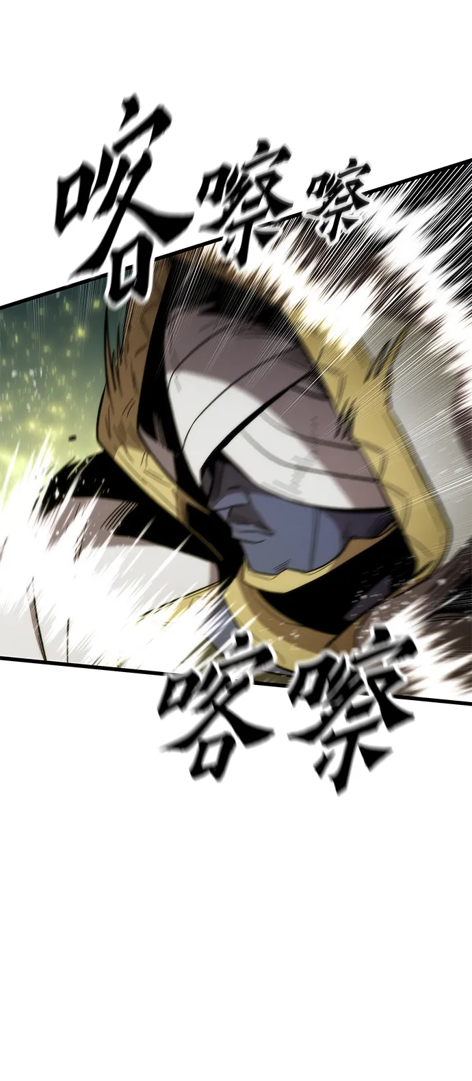 [第52话] 攻克巨人 第10页