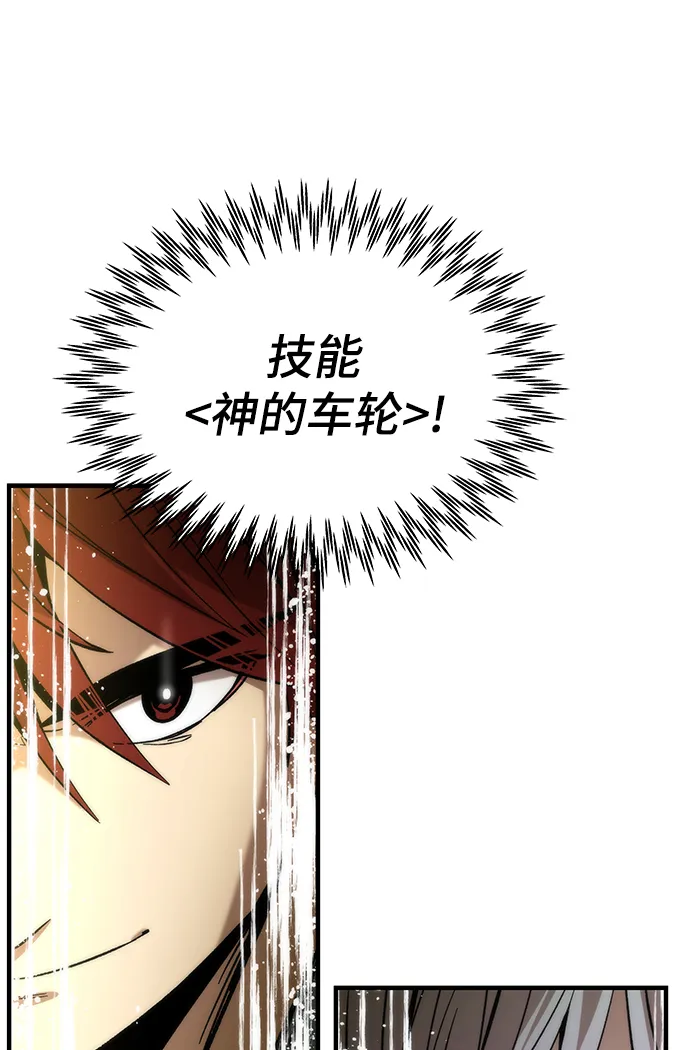 [第52话] 攻克巨人 第15页