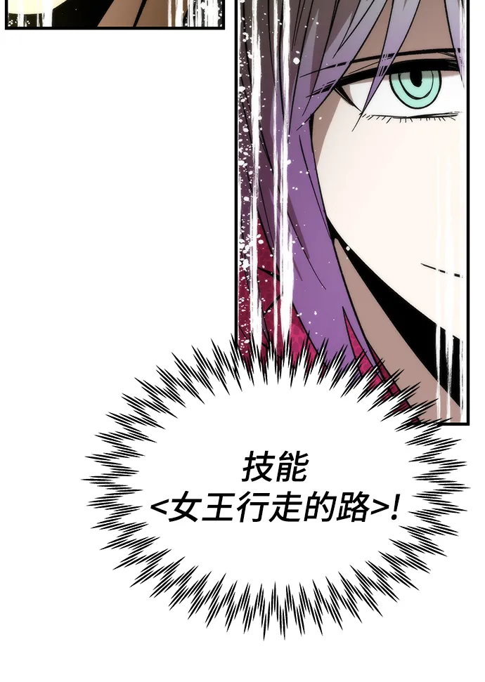 [第52话] 攻克巨人 第16页