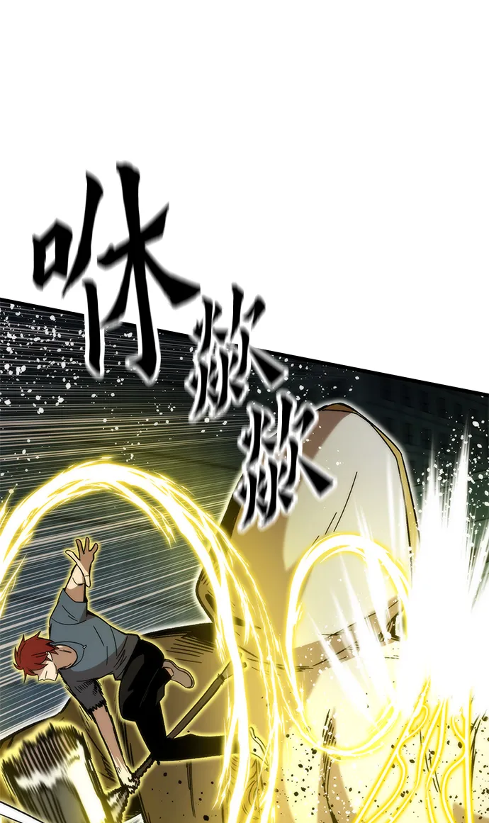 [第52话] 攻克巨人 第17页