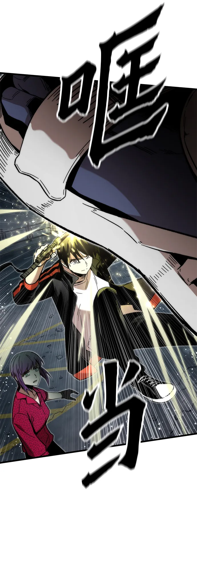 [第52话] 攻克巨人 第24页